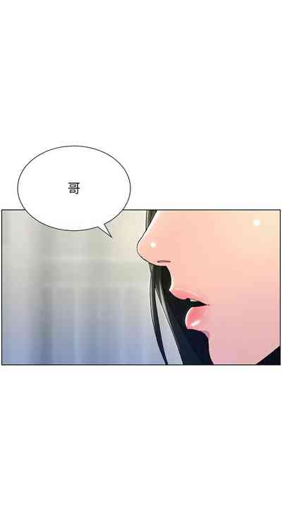 兄妹的秘密授课／A Secret Lesson With My Younger Sister 1-30 2