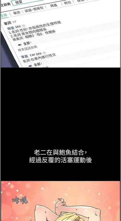 兄妹的秘密授课／A Secret Lesson With My Younger Sister 1-30 4