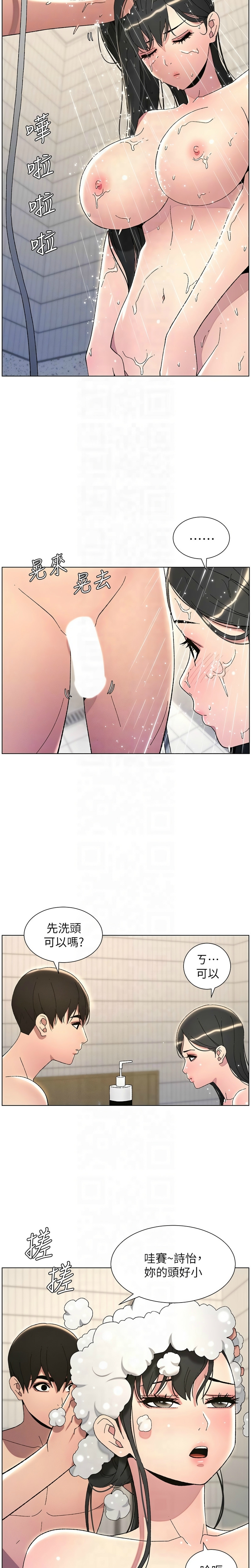 兄妹的秘密授课／A Secret Lesson With My Younger Sister 1-30 - Page 644