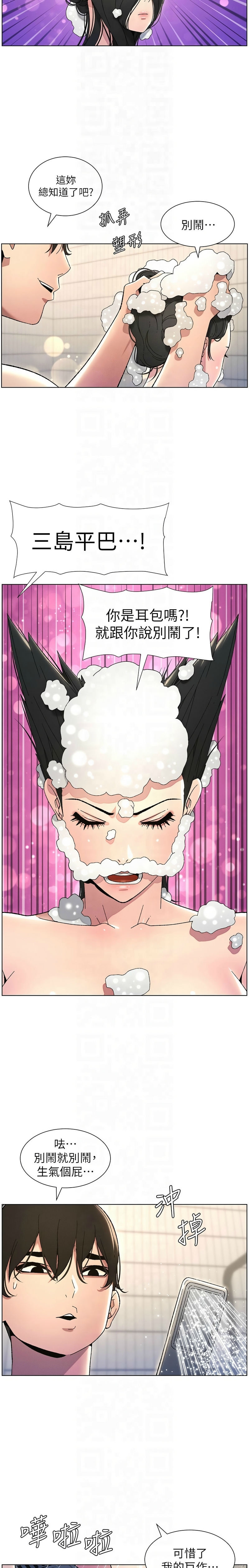 兄妹的秘密授课／A Secret Lesson With My Younger Sister 1-30 - Page 647