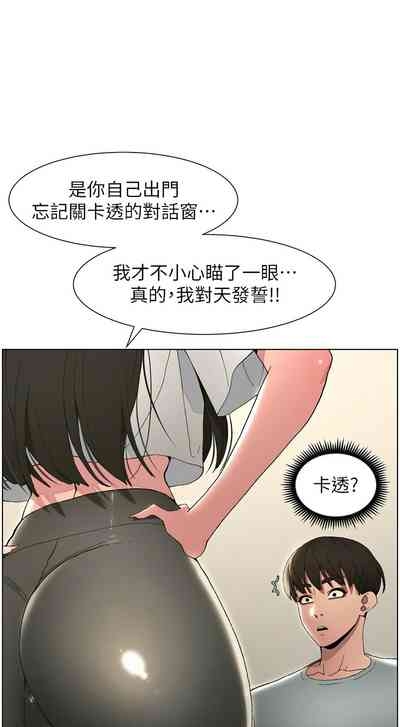 兄妹的秘密授课／A Secret Lesson With My Younger Sister 1-30 6