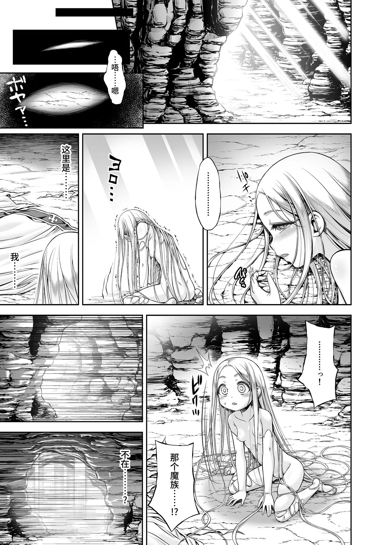 Inma to Ochita Seijo - Page 2