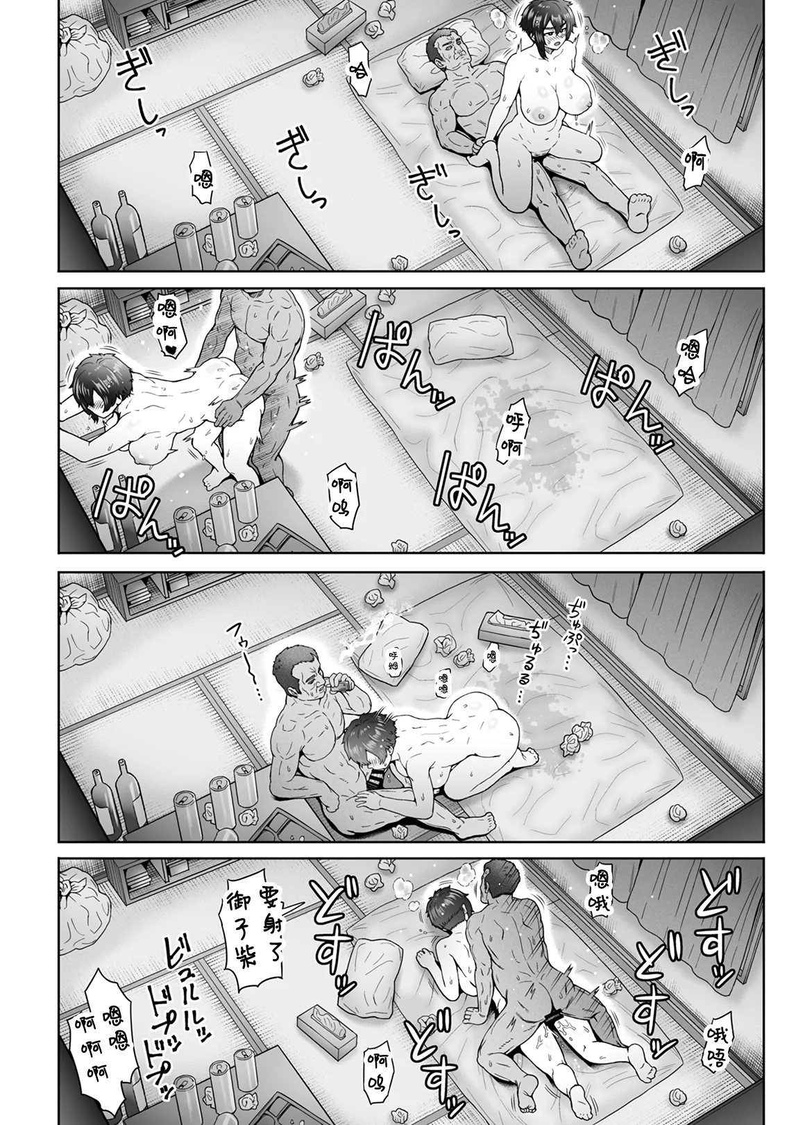 Buaisou de Se no Takai Kanojo ga Ore no Shiranai Aida ni... 2 | 我的冷酷系高个子女友... 居然背着我... - Page 21