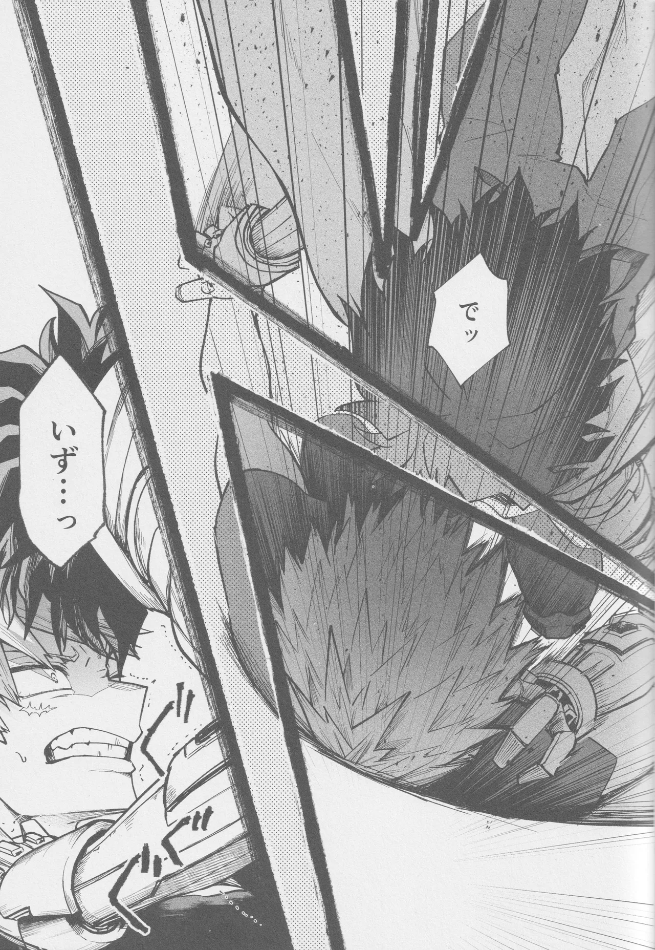 Ai mo kawarazu bokutachi wa - Page 17