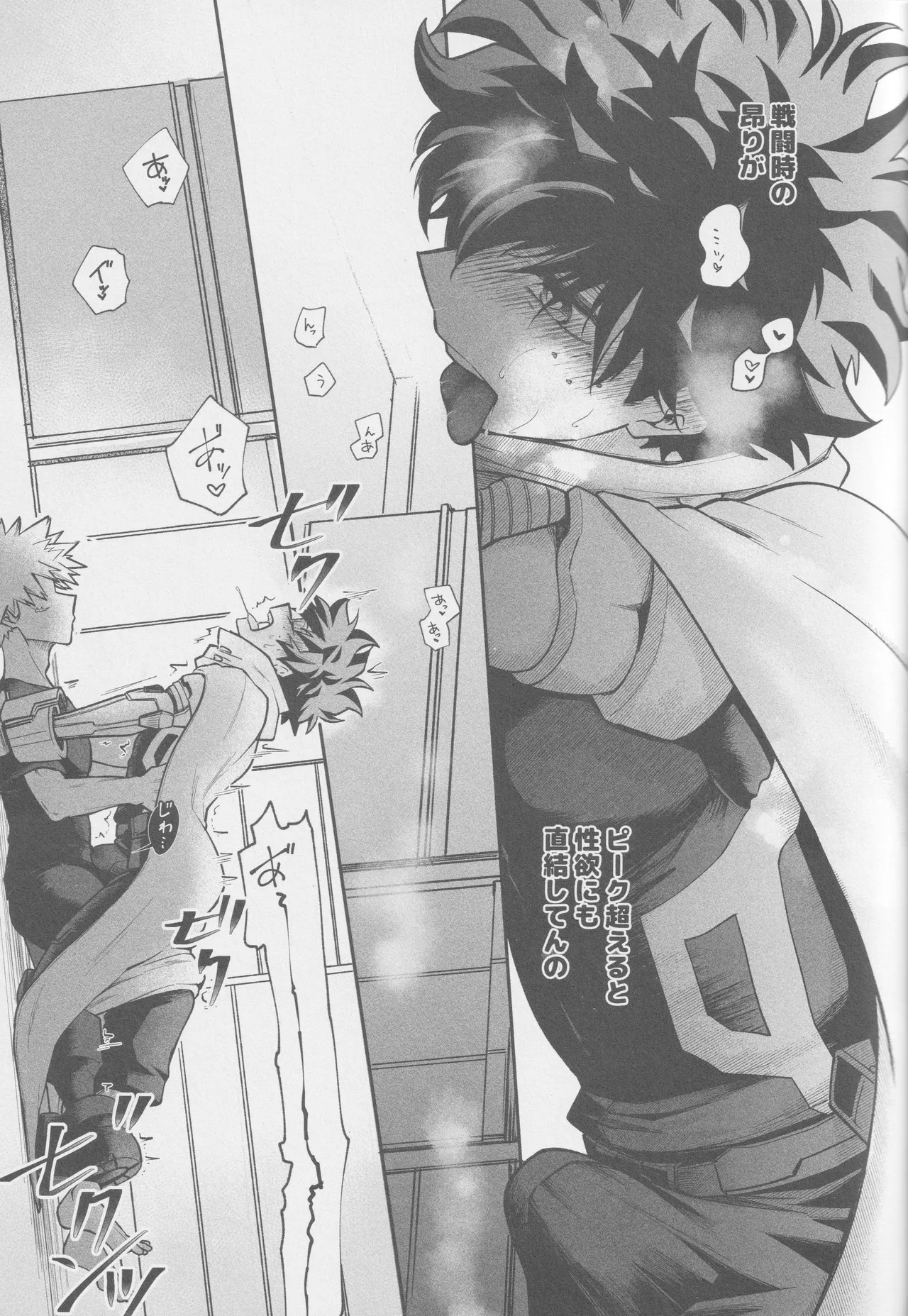Ai mo kawarazu bokutachi wa - Page 19
