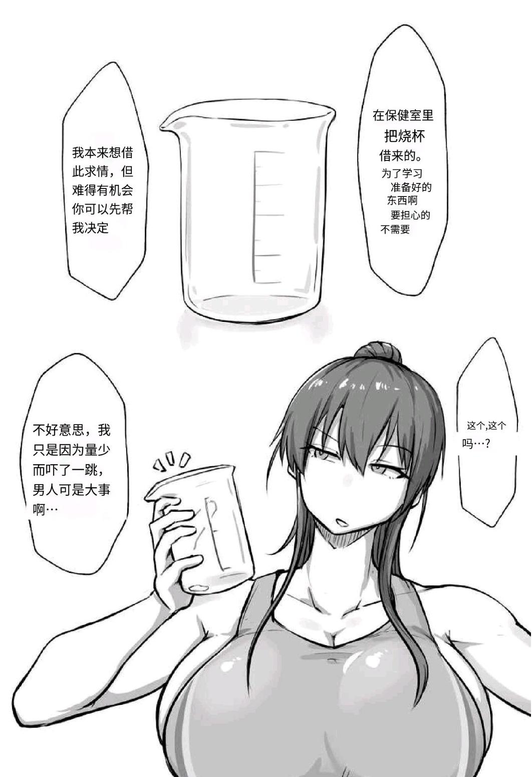 Cool Futanari Senpai and Dick Comparison【扶她学妹与学长的对决】 2
