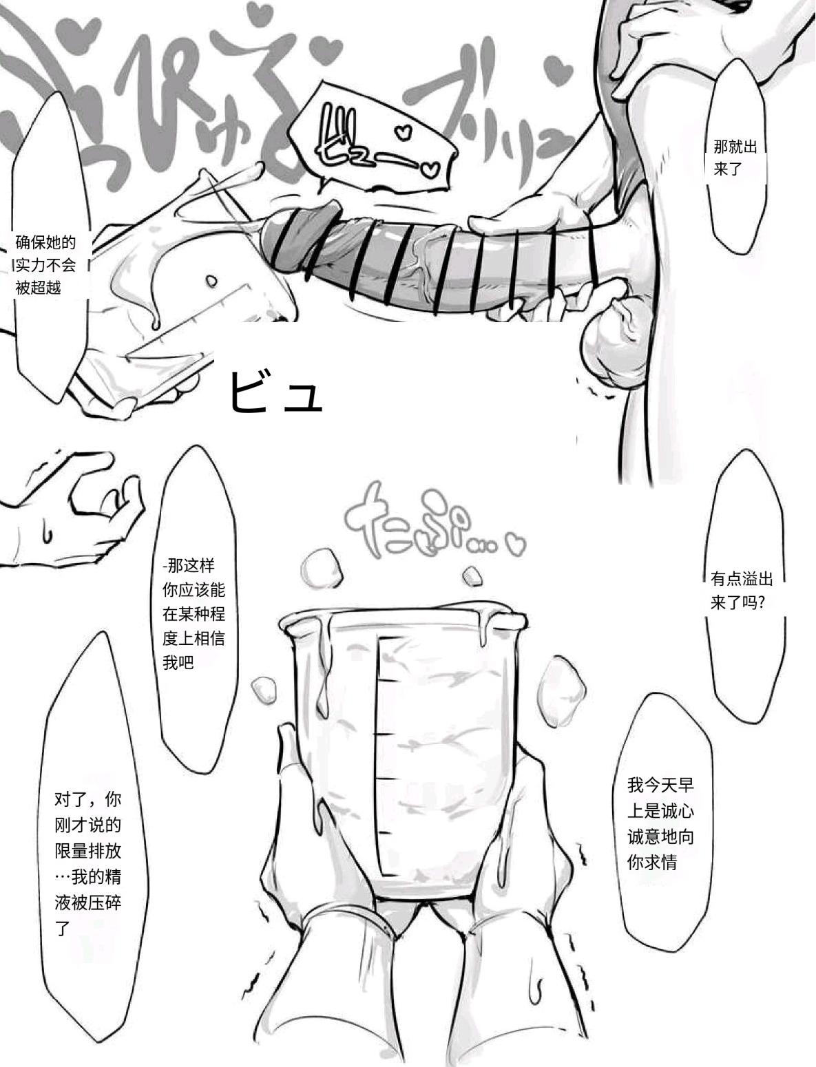 Cool Futanari Senpai and Dick Comparison【扶她学妹与学长的对决】 4