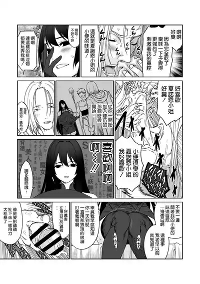 Bouken no Aima ni, Oshikko to Fude Oroshi 8