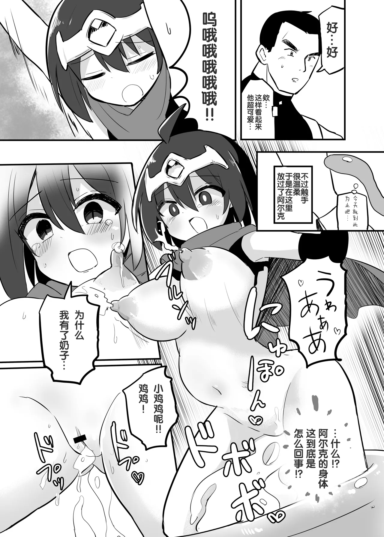 Kankaku Shadan TS Otoshiana - Page 24