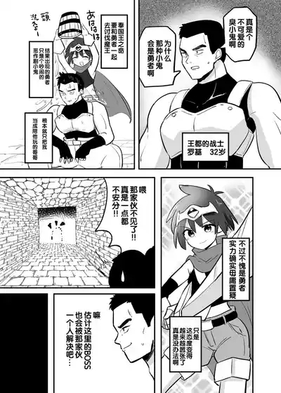 Kankaku Shadan TS Otoshiana 4