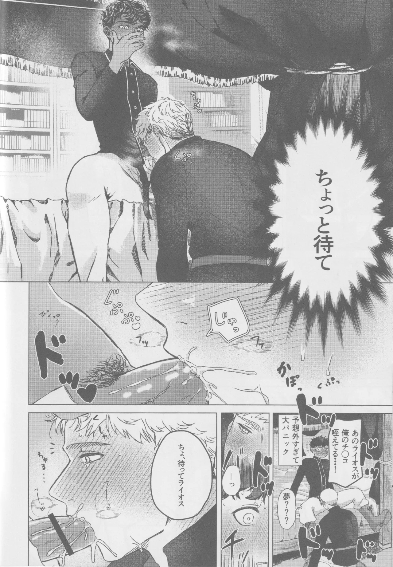 Kaburai ga de rarenai heya ni tojikome rareta hanashi - Page 11
