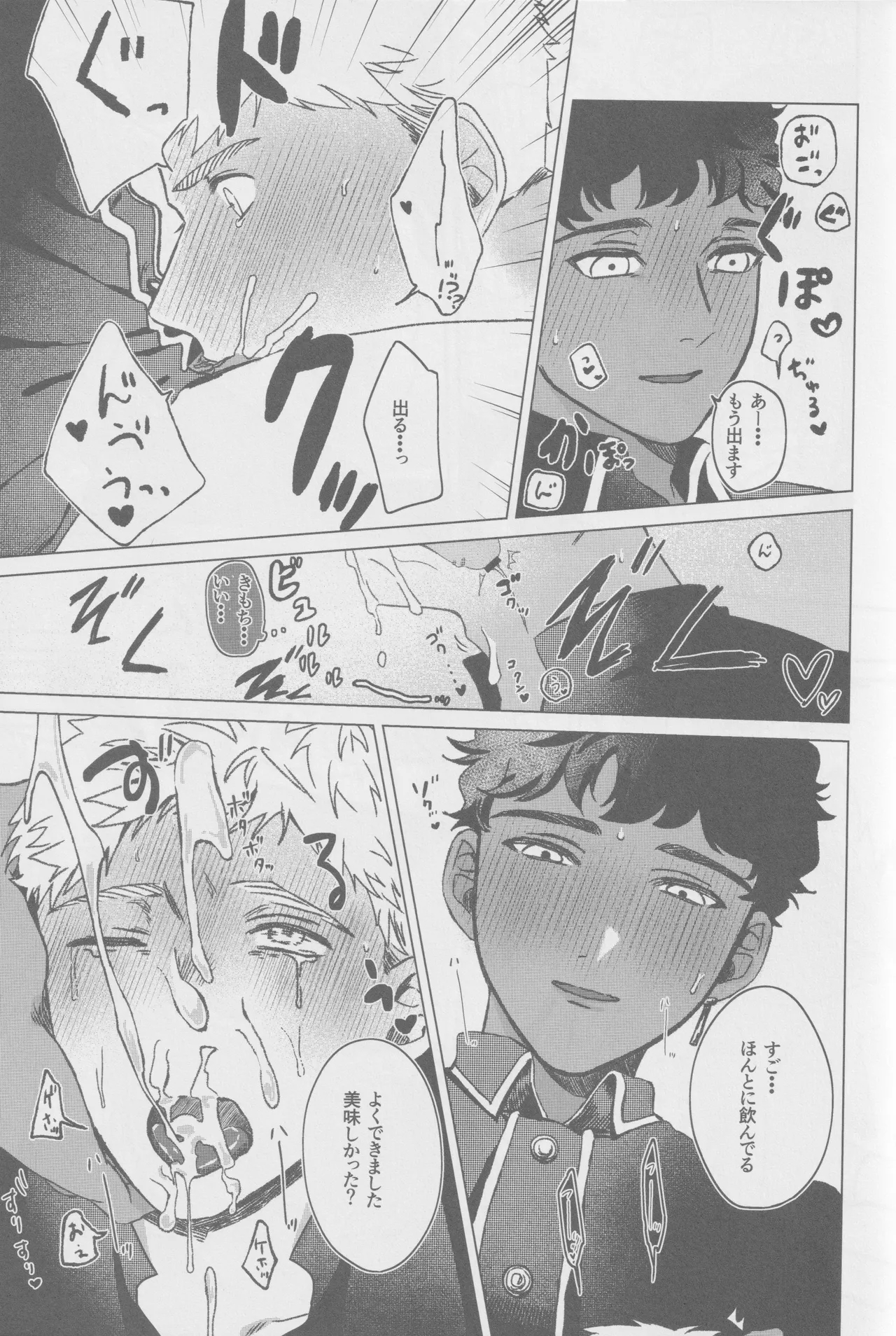 Kaburai ga de rarenai heya ni tojikome rareta hanashi - Page 18