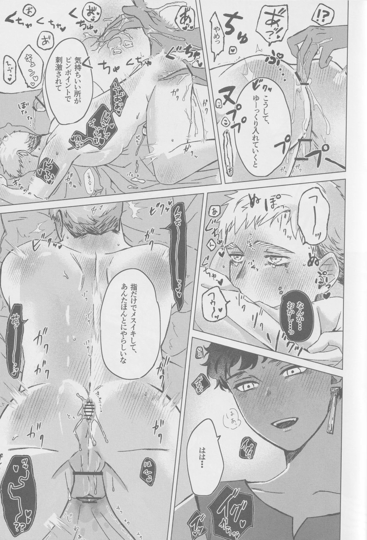 Kaburai ga de rarenai heya ni tojikome rareta hanashi - Page 21