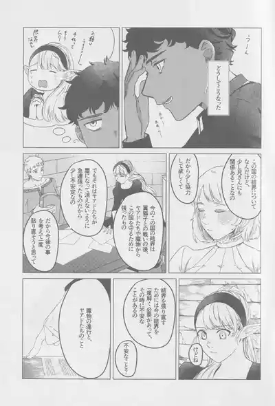 Kaburai ga de rarenai heya ni tojikome rareta hanashi 4