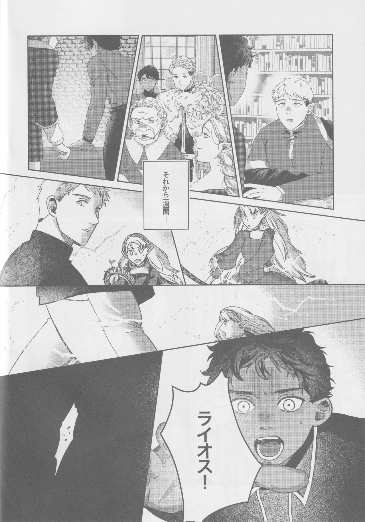 Kaburai ga de rarenai heya ni tojikome rareta hanashi - Page 7