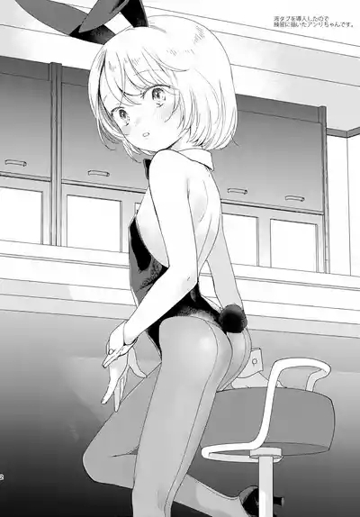 Kotoshi mo Ganbatta Anata e 2