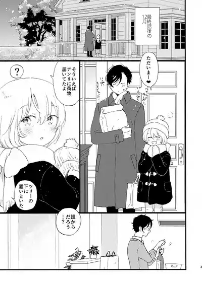 Kotoshi mo Ganbatta Anata e 3