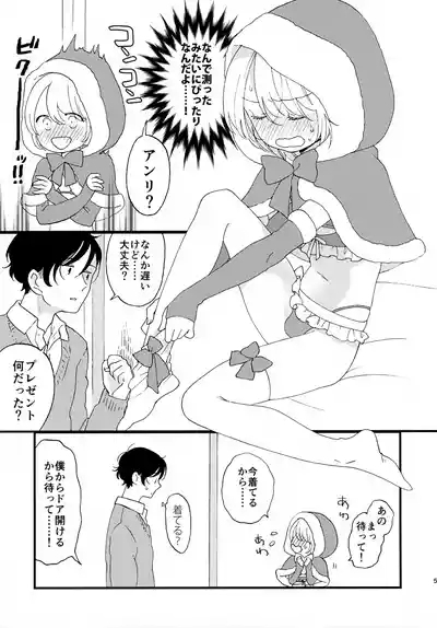 Kotoshi mo Ganbatta Anata e 5