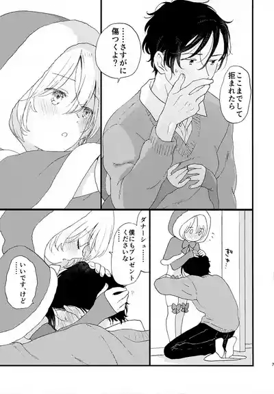 Kotoshi mo Ganbatta Anata e 7