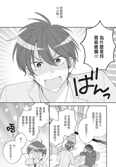 Oujisama no Dakimakura | 王子殿下的抱枕 6