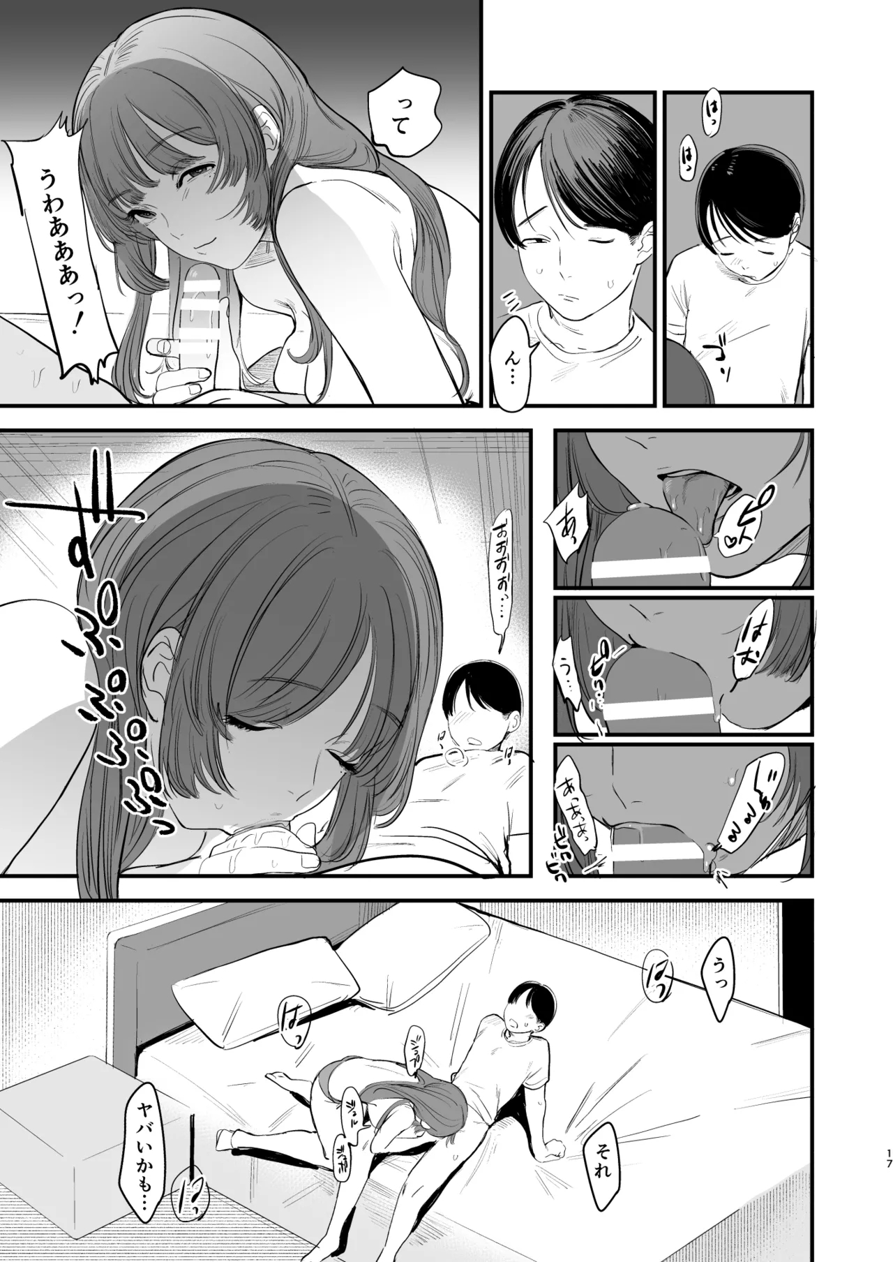 Hatsukoi wa Nigai Seishun no Aji - Page 18