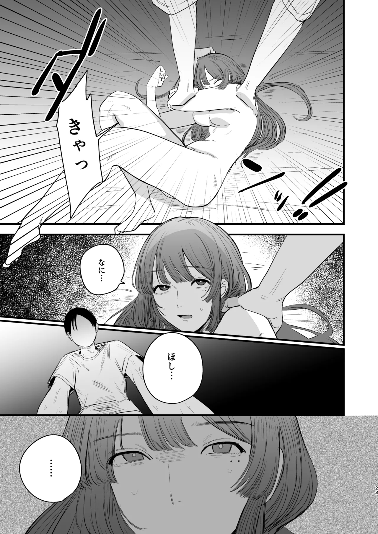 Hatsukoi wa Nigai Seishun no Aji - Page 24
