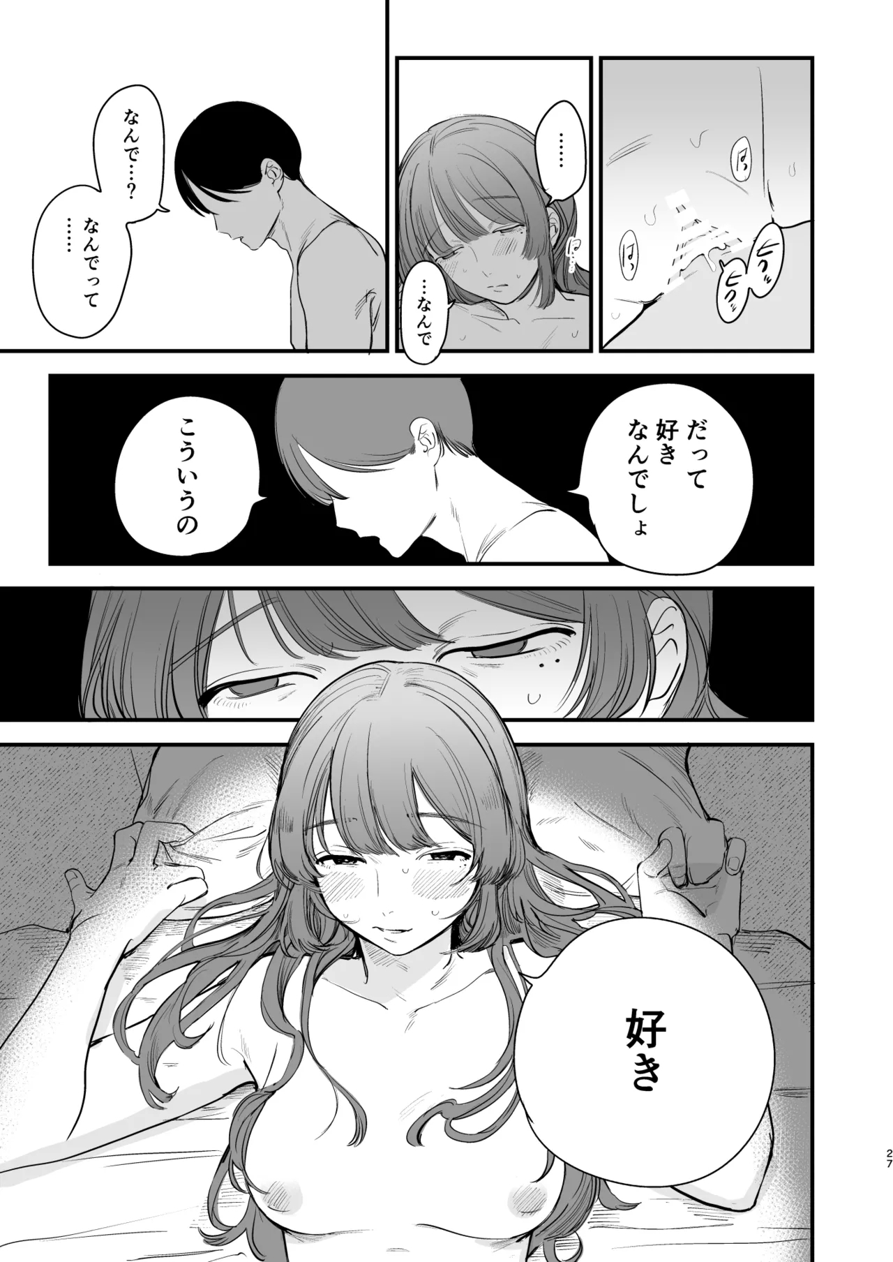 Hatsukoi wa Nigai Seishun no Aji - Page 28