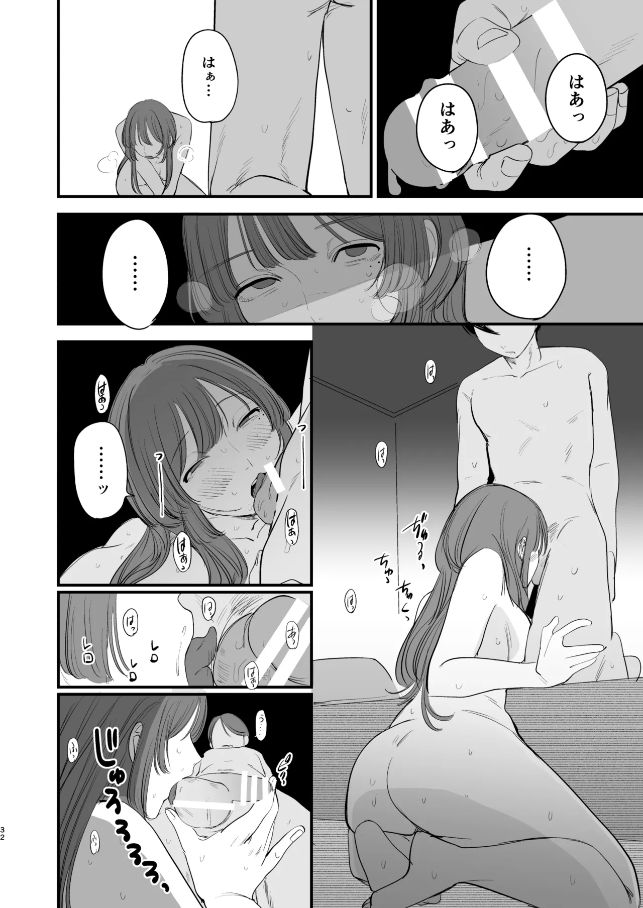 Hatsukoi wa Nigai Seishun no Aji - Page 33