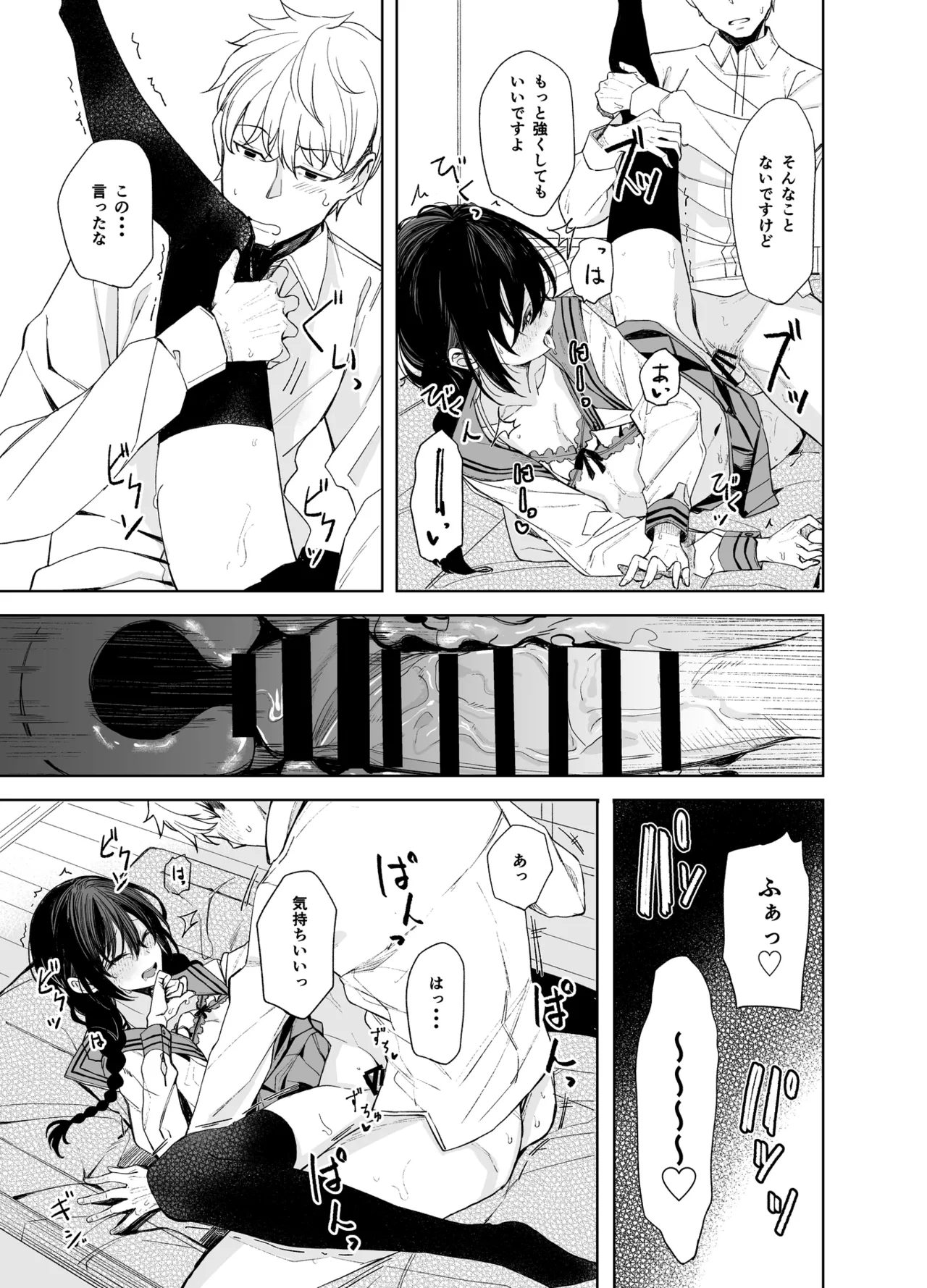 Kouhai-chan to Eroi Koto Suru Hon - Page 13
