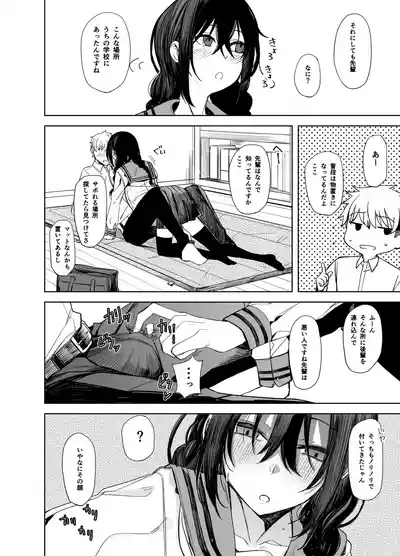 Kouhai-chan to Eroi Koto Suru Hon 4