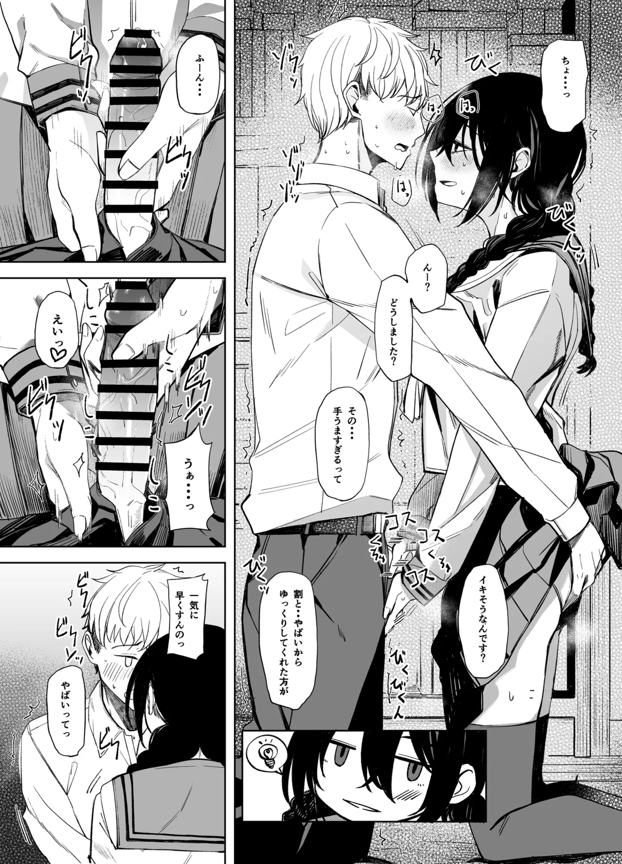 Kouhai-chan to Eroi Koto Suru Hon - Page 7