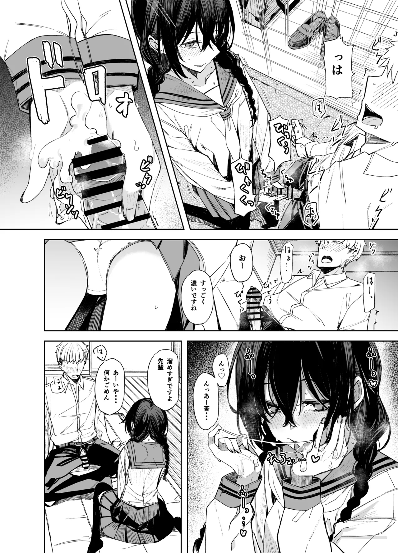 Kouhai-chan to Eroi Koto Suru Hon - Page 8