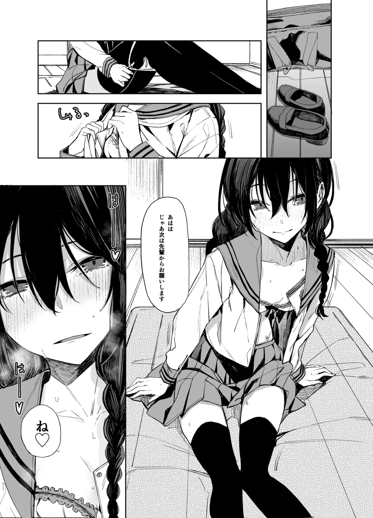 Kouhai-chan to Eroi Koto Suru Hon - Page 9