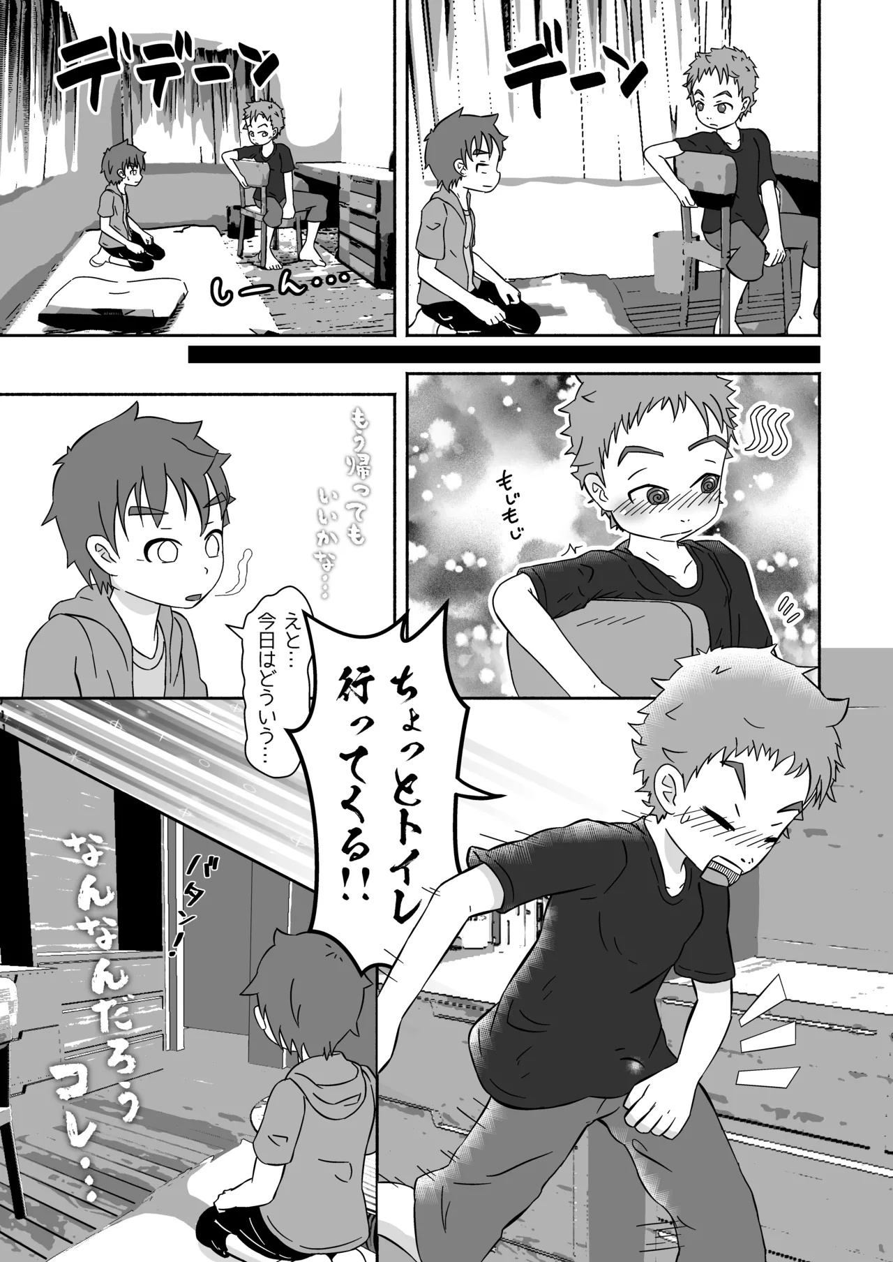 My × × × is being targeted（JaiL Black） - Page 16