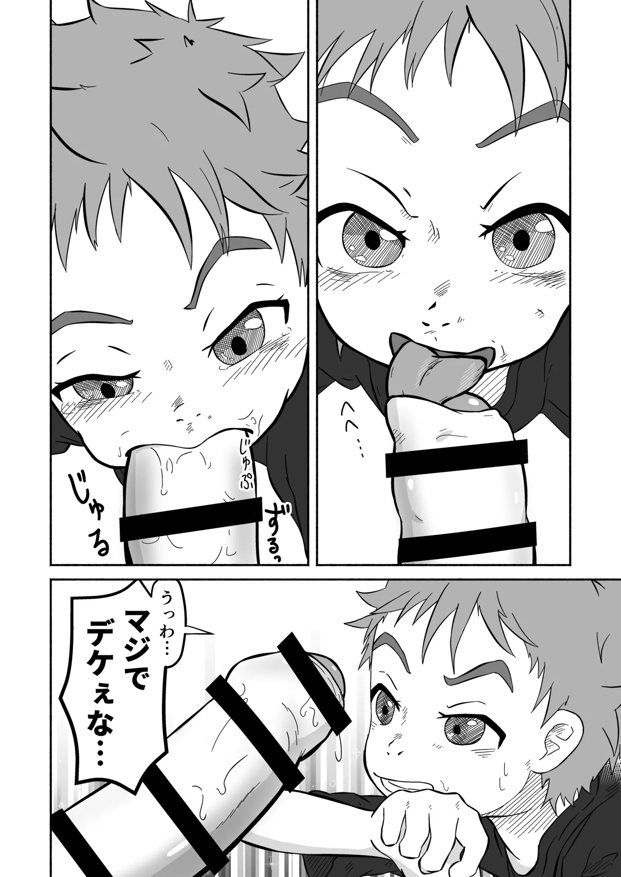 My × × × is being targeted（JaiL Black） - Page 23