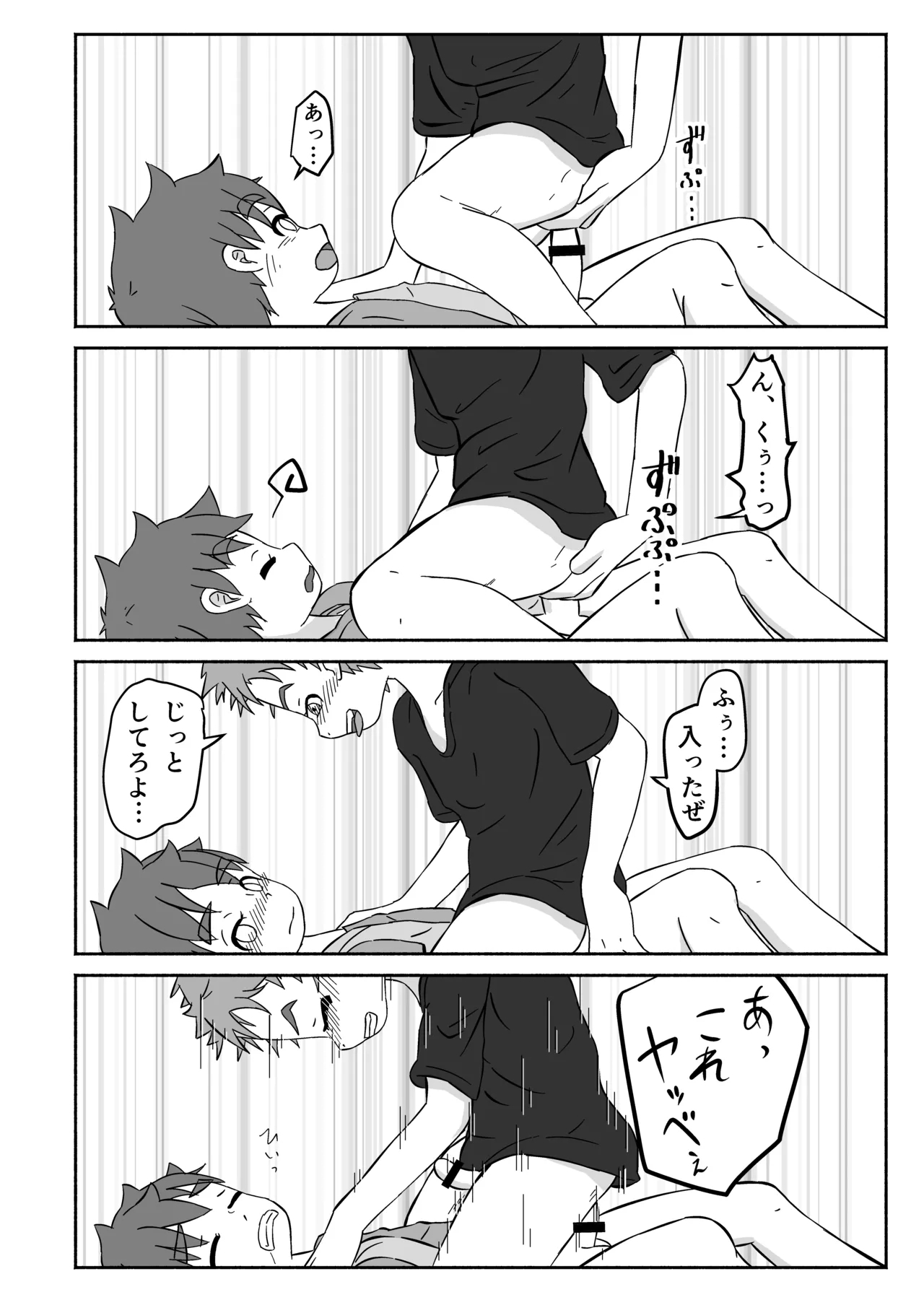 My × × × is being targeted（JaiL Black） - Page 25