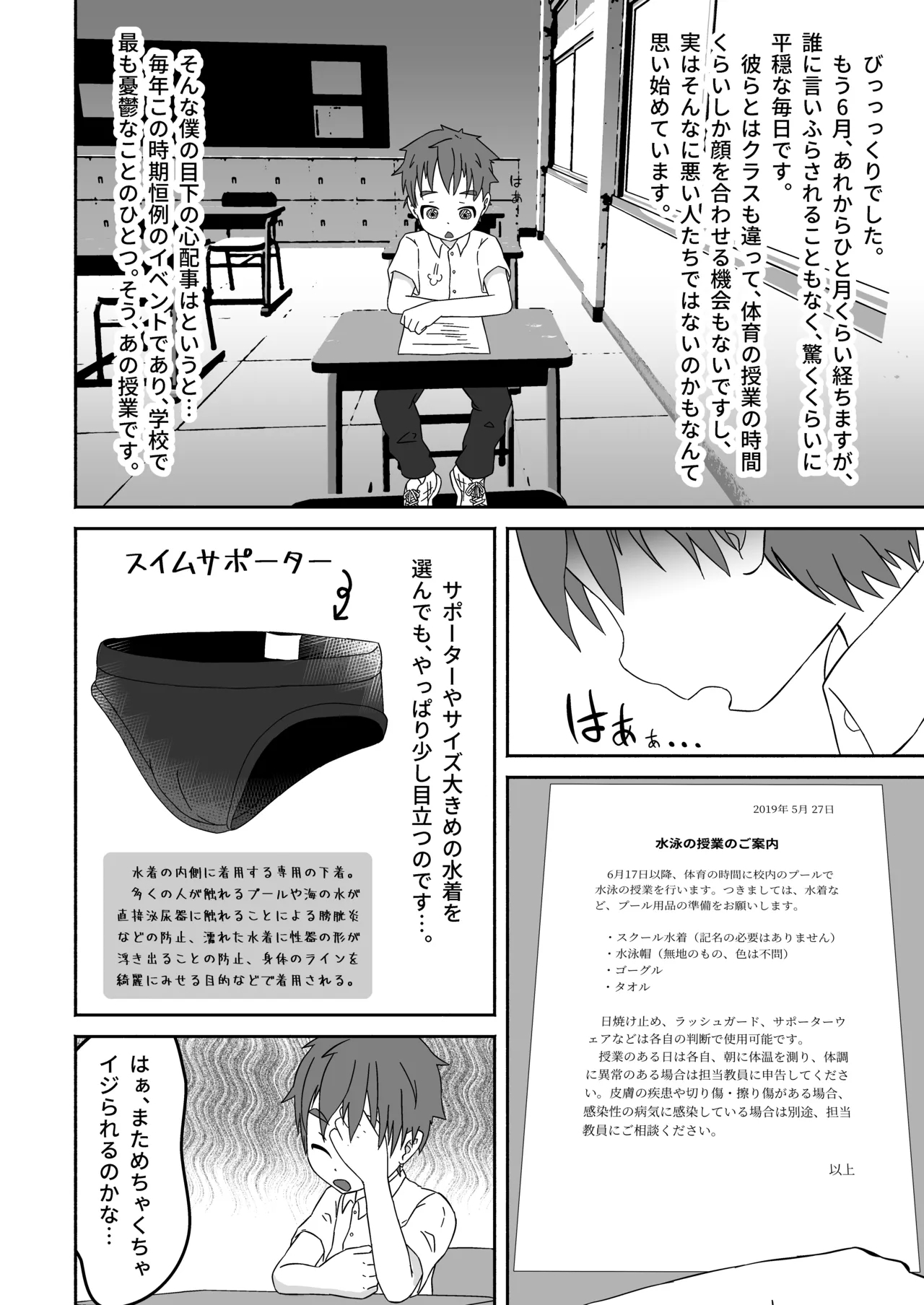 My × × × is being targeted（JaiL Black） - Page 7