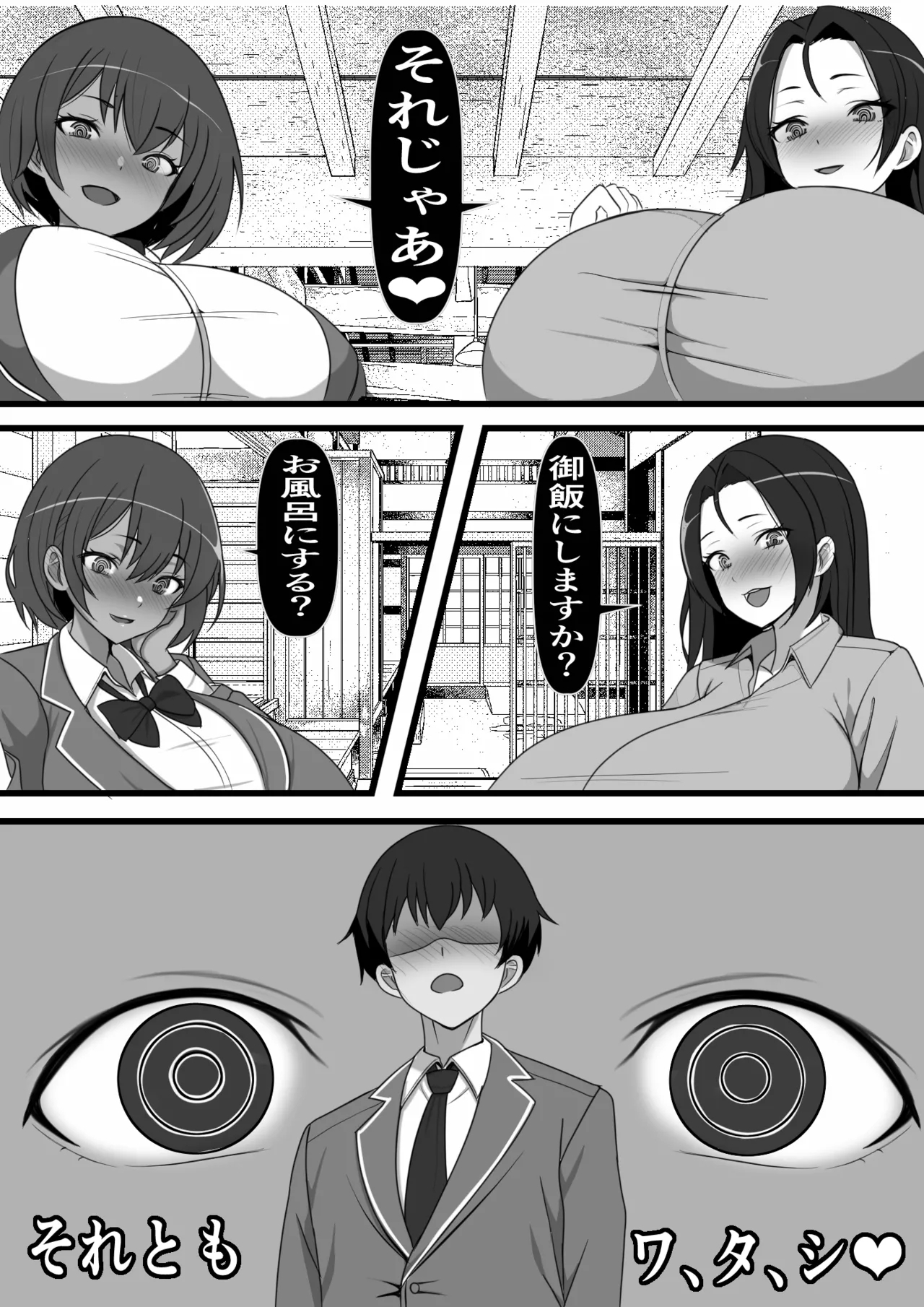 Tsukekae Kazoku ~ Ore ni Hyoui Shita Jibakurei ga Higawari de Koki Sute Niku Benki o Hirottekuru no Da ga... - Page 18