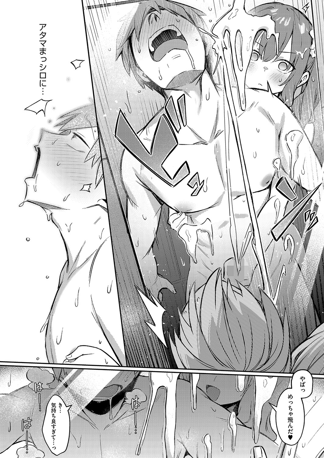 Zutto Issho ni Ite Ageru kara Zenpen - Page 12