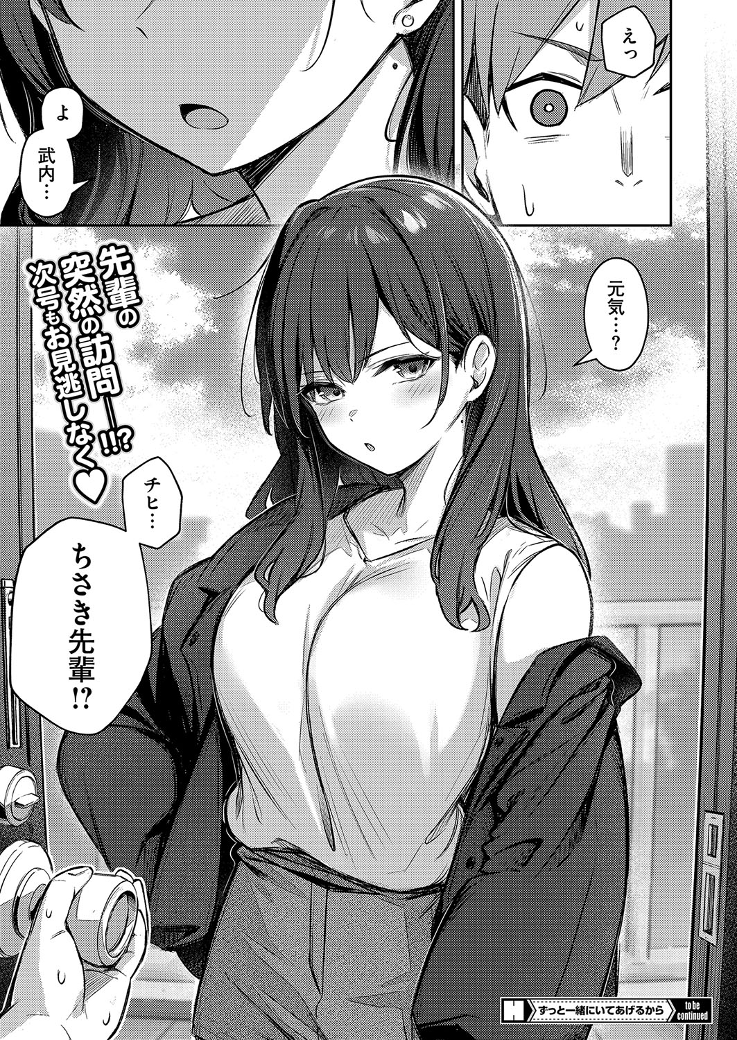 Zutto Issho ni Ite Ageru kara Zenpen - Page 30