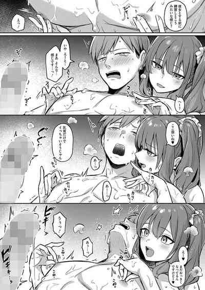 Zutto Issho ni Ite Ageru kara Zenpen 9