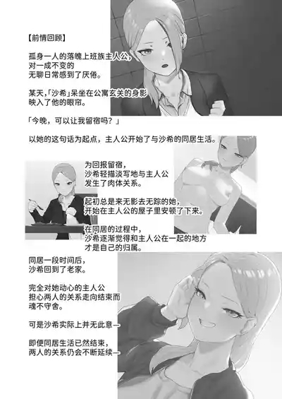 Cosplay Gal to Tsukareta Salaryman ga Yodooshi de Micchaku Icha Love H suru Hanashi. | 扮装辣妹与疲惫上班族通宵缠绵亲热H的故事。 2