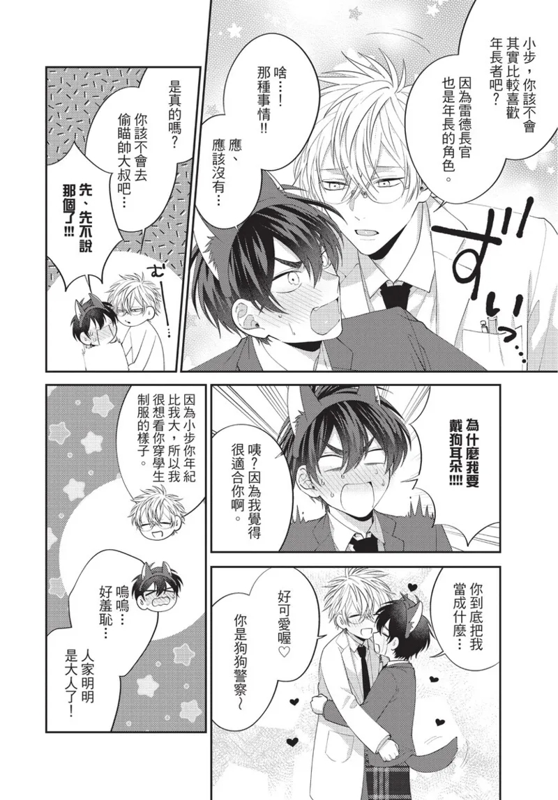 boku no hero ha himitsu ga ippai | 我的英雄有很多秘密 - Page 178