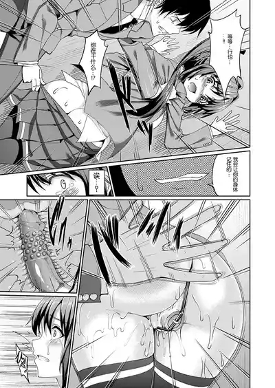 Kanojo no Himitsu wa Jibaku Shumi!? 9