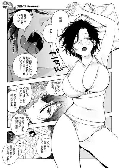 COMIC HOTMILK 2025-01 5