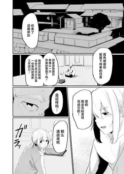 Boku wa Mura no Seishori Gakari 6