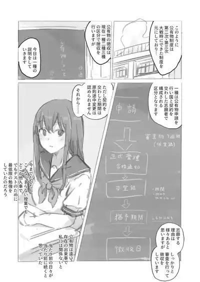 Kouyuubutsu Shoujo Gaiden Natsu no Owari ni + Kouyuubutsu o Tsukatta  OnaSuppo-an 5