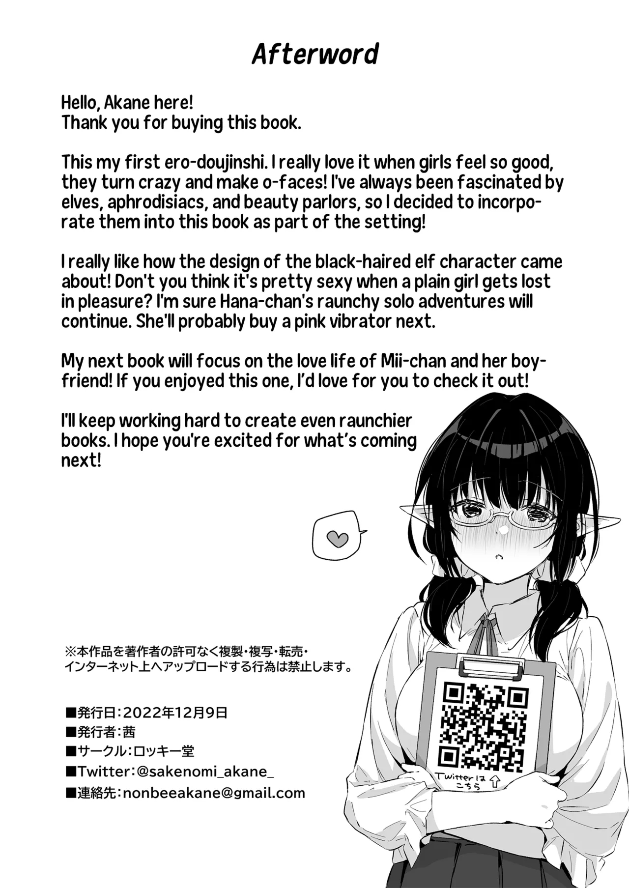 Jimime na Kurokami Elften de Seikantai Kaihatsu Sarechau Ohanashi | A Plain Jane Elf's Sexy Adventure at a Massage Clinic - Page 34