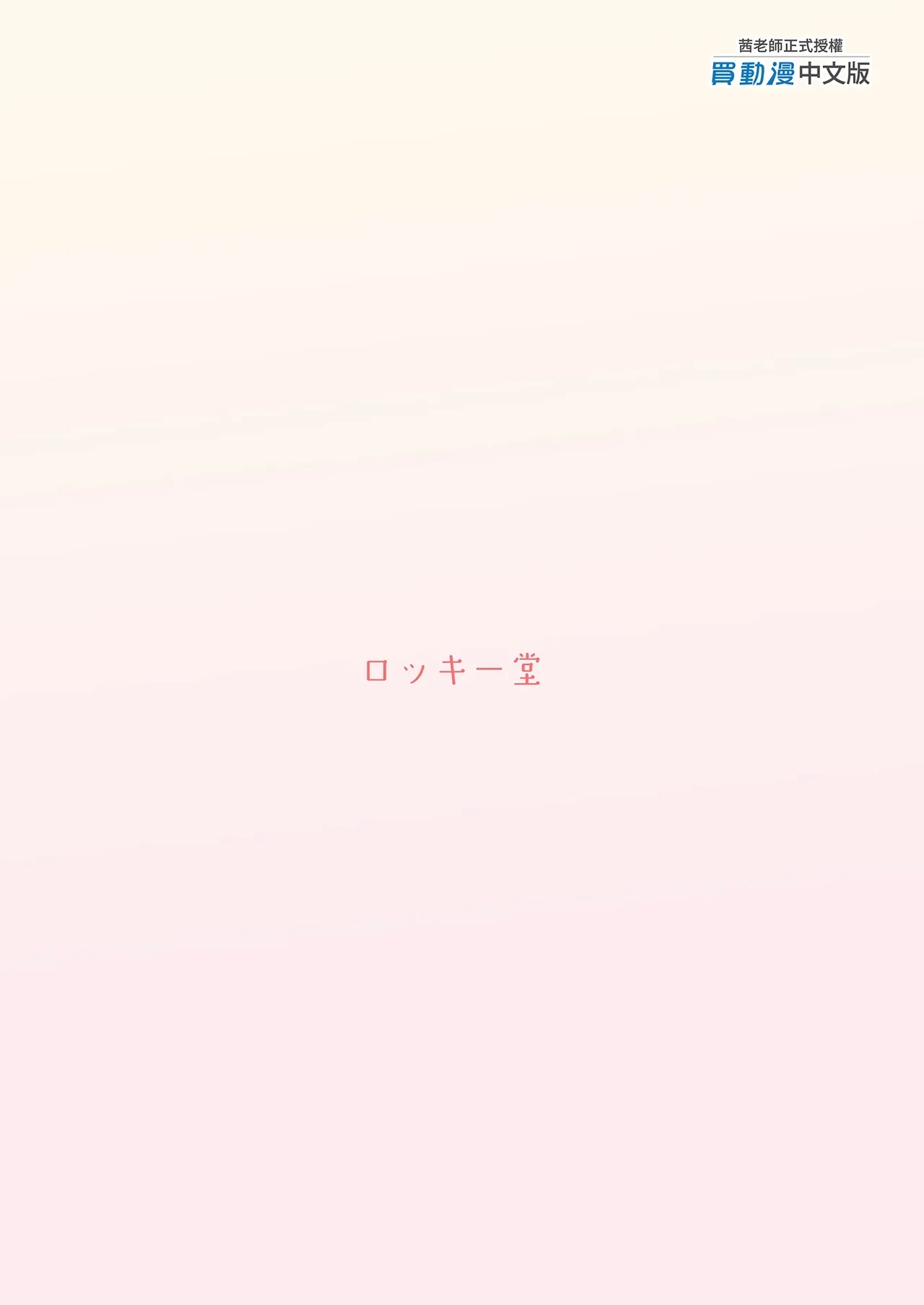 Jimime na Kurokami Elften de Seikantai Kaihatsu Sarechau Ohanashi | A Plain Jane Elf's Sexy Adventure at a Massage Clinic - Page 35