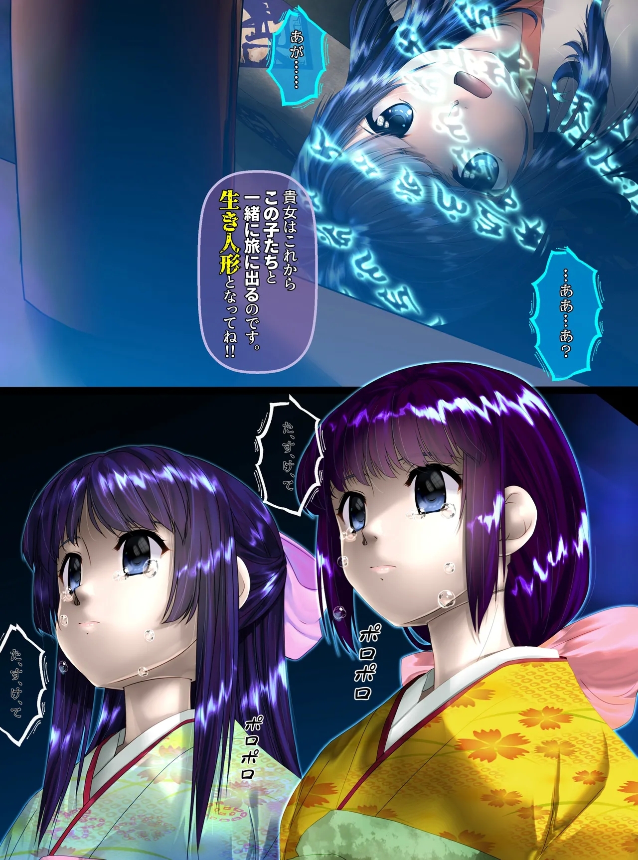 最強の妖怪討伐士、まさかの弱妖怪に敗北!人形にされて売られるなんて!【前編】 shinenkan - Page 12